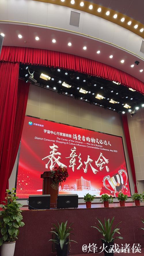 岳阳，再会有期！来年相约，共同闪耀！