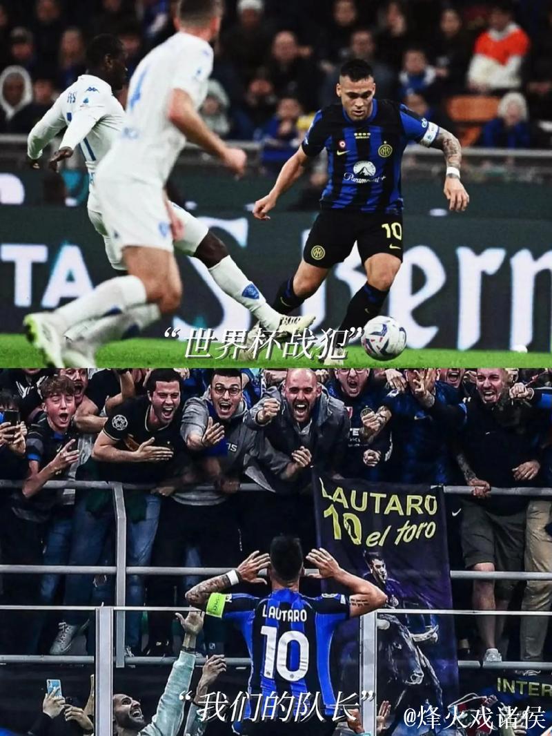 劳塔罗传射建功,国米2:1逆转登顶意甲,比肩姆巴佩哈兰德 劳塔罗传射建功,国米2:1逆转登顶意甲,比肩姆巴佩哈兰德